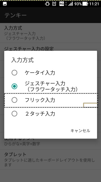 GIMPで塗りつぶす方法 - ラズベリーパイとサンデープログラミング