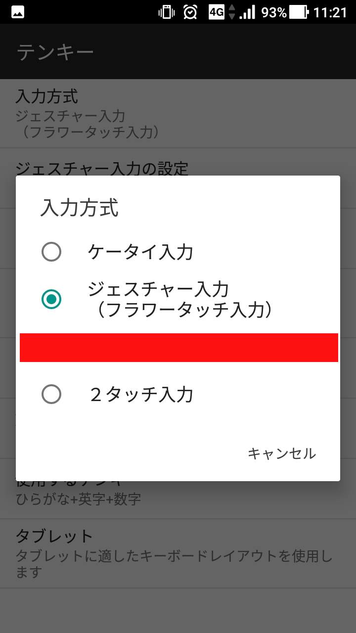 Gimpで塗りつぶす方法 ラズベリーパイとサンデープログラミング