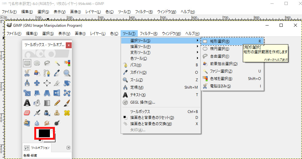 Gimpで塗りつぶす方法 ラズベリーパイとサンデープログラミング