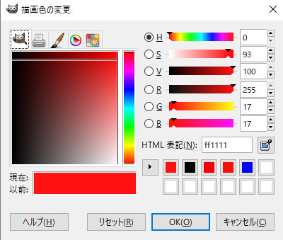 Gimpで塗りつぶす方法 ラズベリーパイとサンデープログラミング