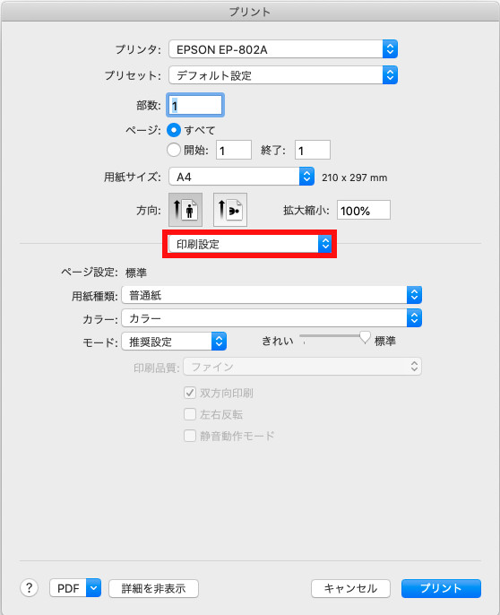 Chrome クローム で白黒印刷する方法 Win版とmac版 ラズベリーパイとサンデープログラミング